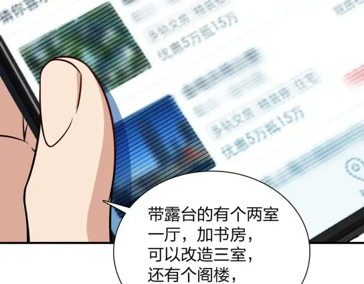 《我家老婆来自一千年前》291图102