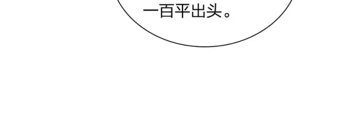 《我家老婆来自一千年前》291图103