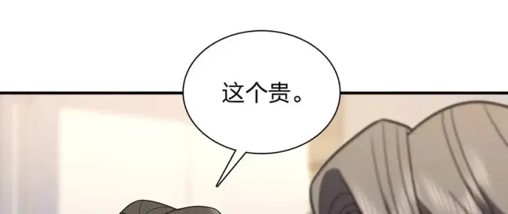 《我家老婆来自一千年前》291图106