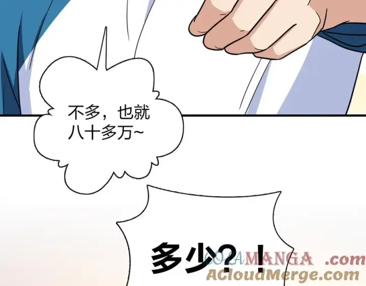《我家老婆来自一千年前》291图113