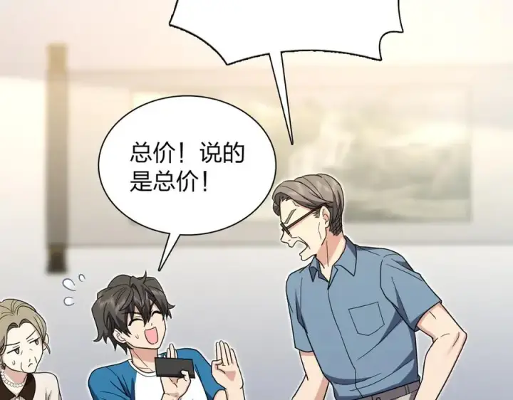 《我家老婆来自一千年前》291图114