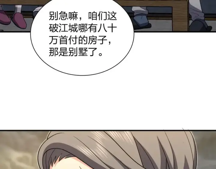 《我家老婆来自一千年前》291图116