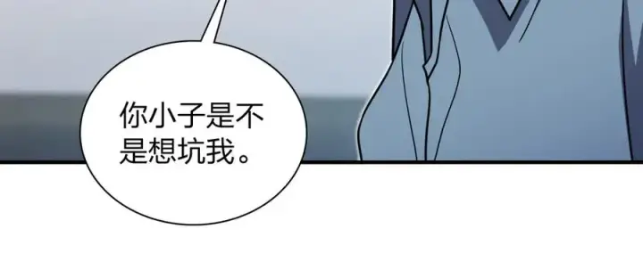 《我家老婆来自一千年前》291图118