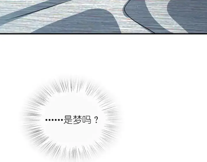 《我家老婆来自一千年前》291图12