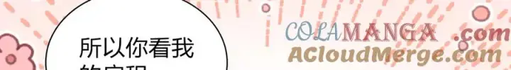 《我家老婆来自一千年前》291图121