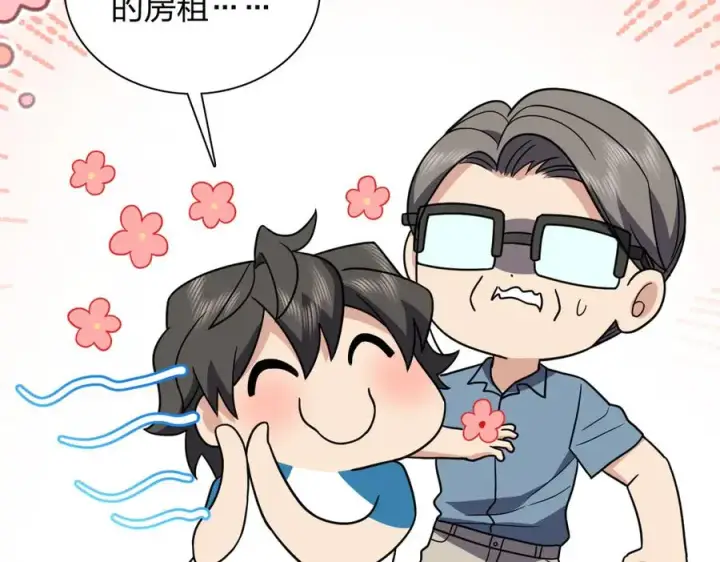 《我家老婆来自一千年前》291图122