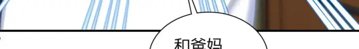 《我家老婆来自一千年前》291图127