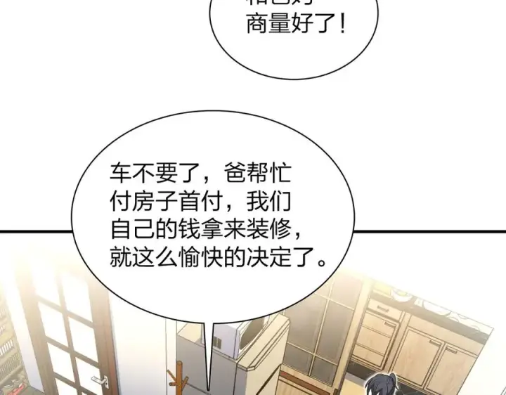 《我家老婆来自一千年前》291图128
