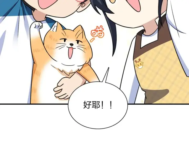 《我家老婆来自一千年前》291图132