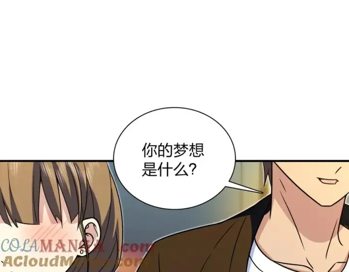 《我家老婆来自一千年前》291图137