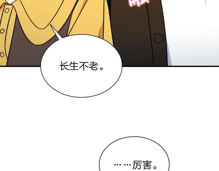 《我家老婆来自一千年前》291图139