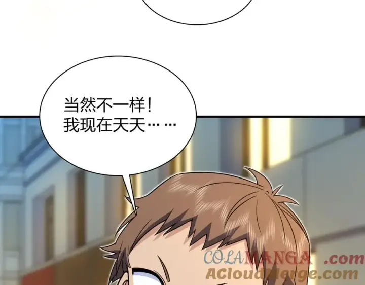 《我家老婆来自一千年前》291图145