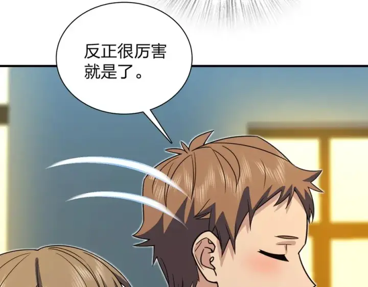 《我家老婆来自一千年前》291图148