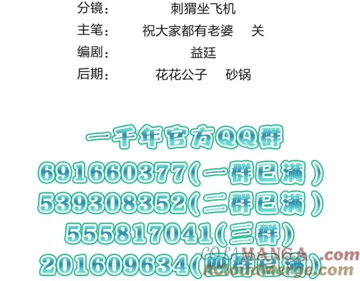 《我家老婆来自一千年前》291图173
