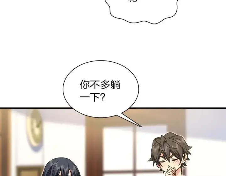 《我家老婆来自一千年前》291图24