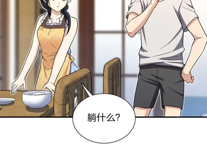 《我家老婆来自一千年前》291图26