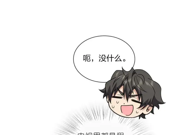 《我家老婆来自一千年前》291图27