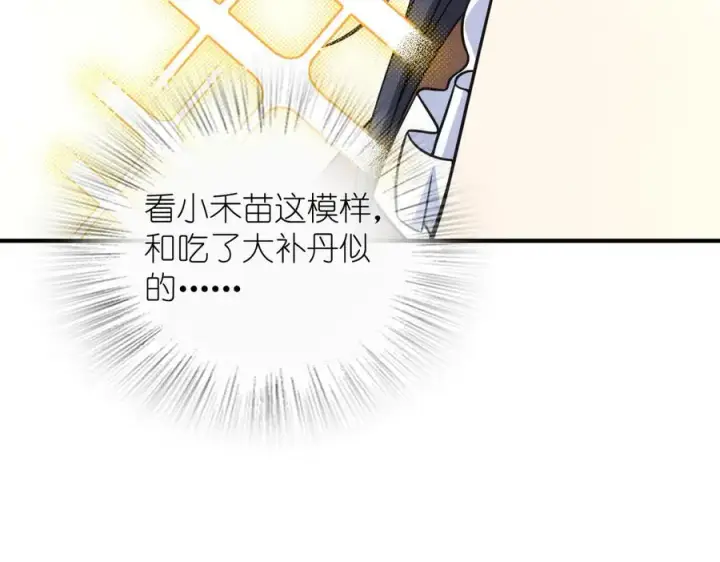 《我家老婆来自一千年前》291图32