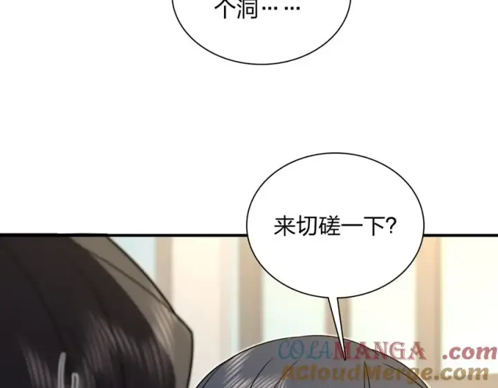 《我家老婆来自一千年前》291图41