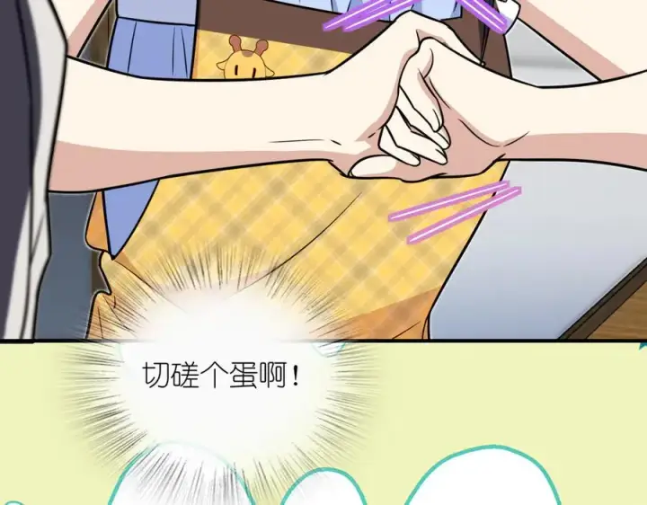 《我家老婆来自一千年前》291图44