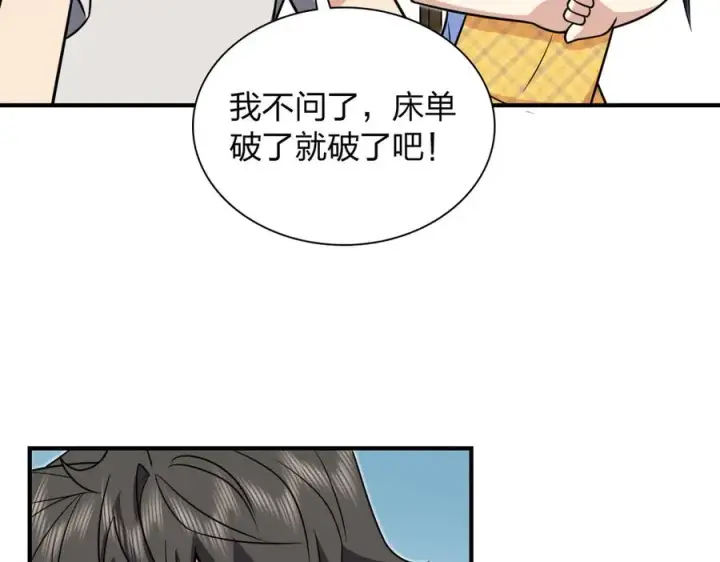《我家老婆来自一千年前》291图47