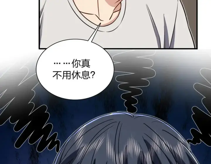 《我家老婆来自一千年前》291图51