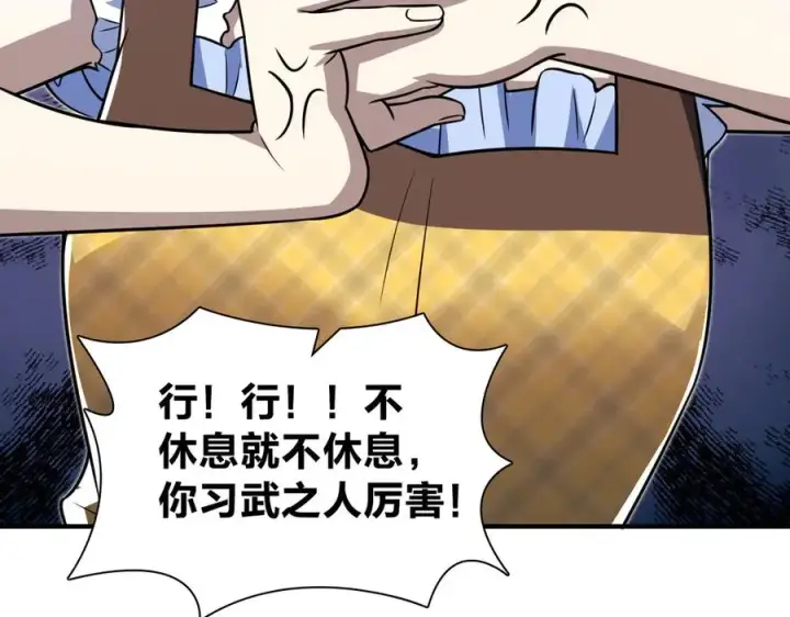 《我家老婆来自一千年前》291图54