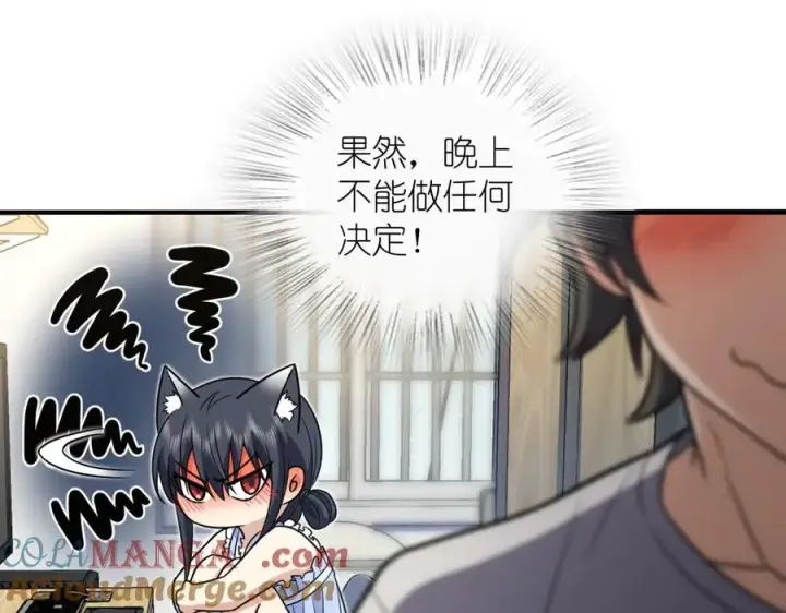 《我家老婆来自一千年前》291图65