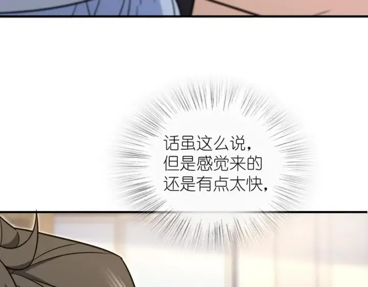 《我家老婆来自一千年前》291图83