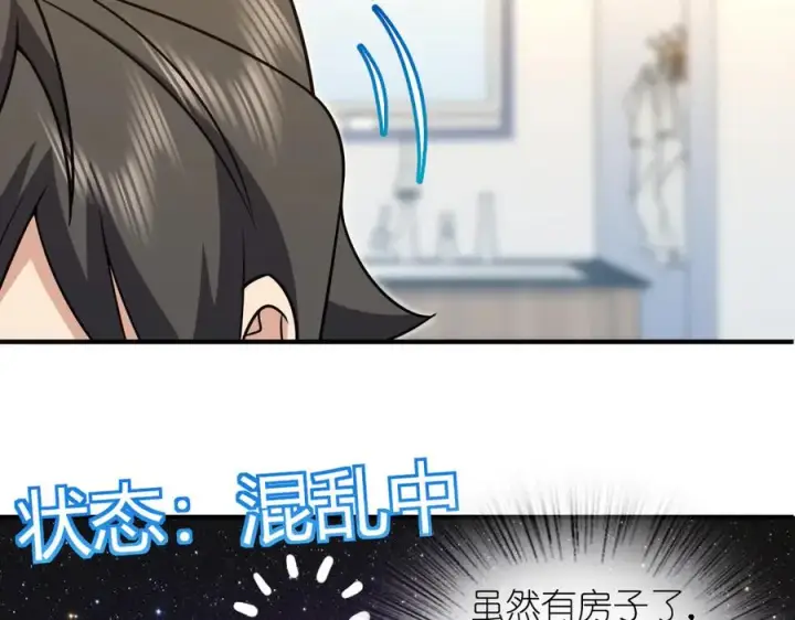 《我家老婆来自一千年前》291图84