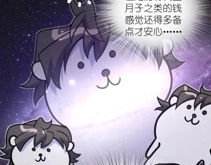 《我家老婆来自一千年前》291图86