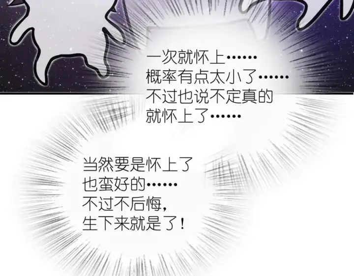 《我家老婆来自一千年前》291图87
