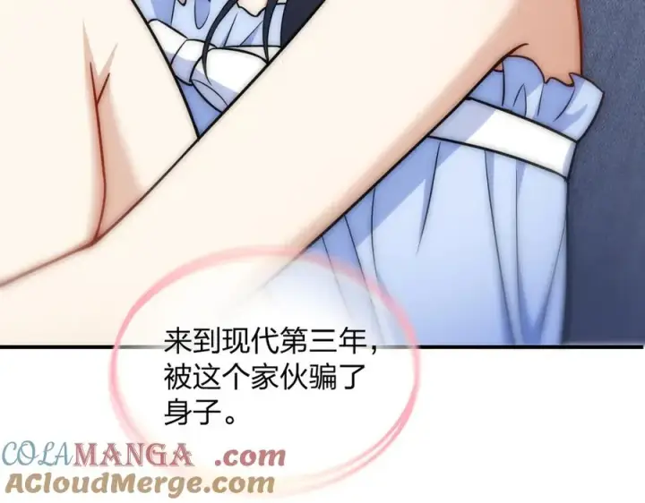 《我家老婆来自一千年前》291图93