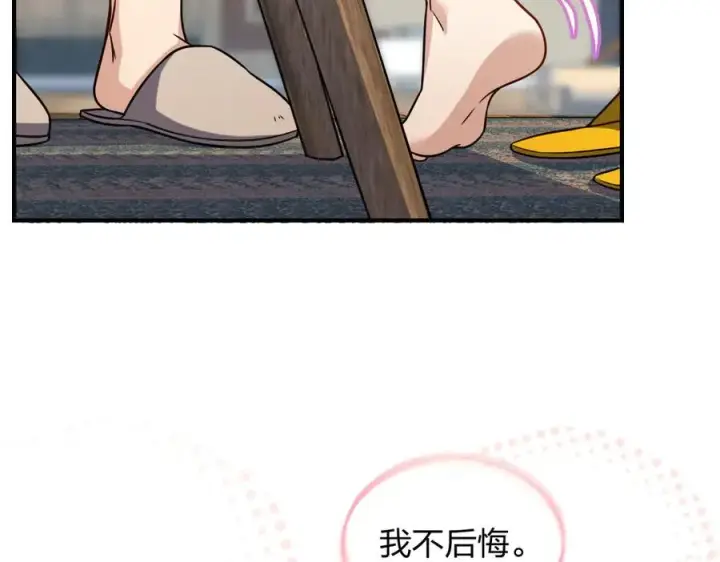 《我家老婆来自一千年前》291图95