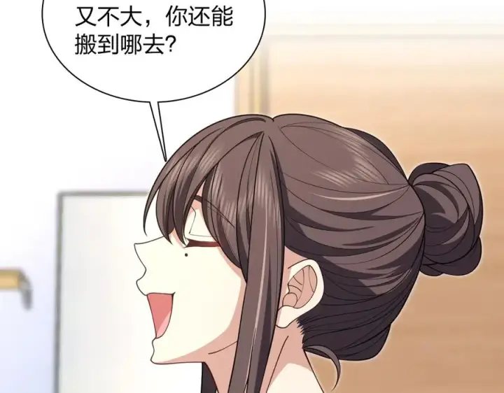 《我家老婆来自一千年前》292图108