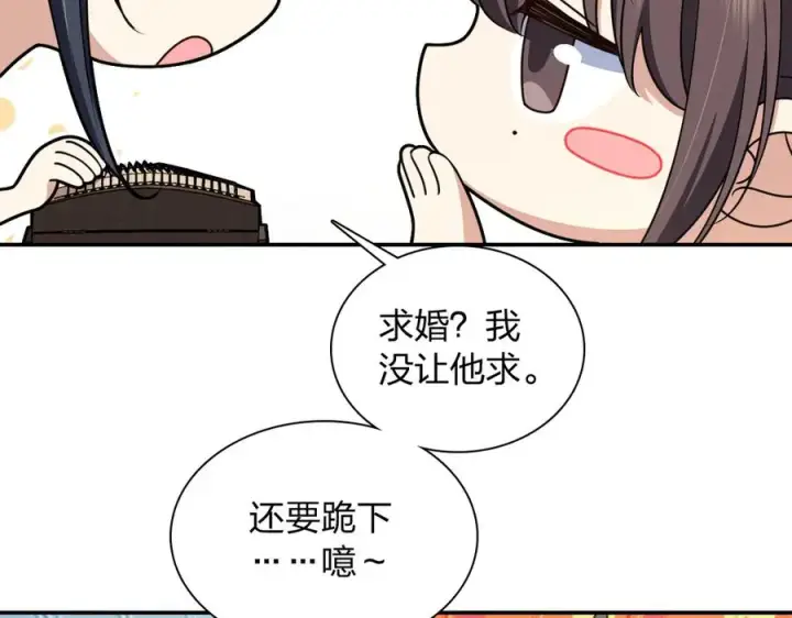 《我家老婆来自一千年前》292图115