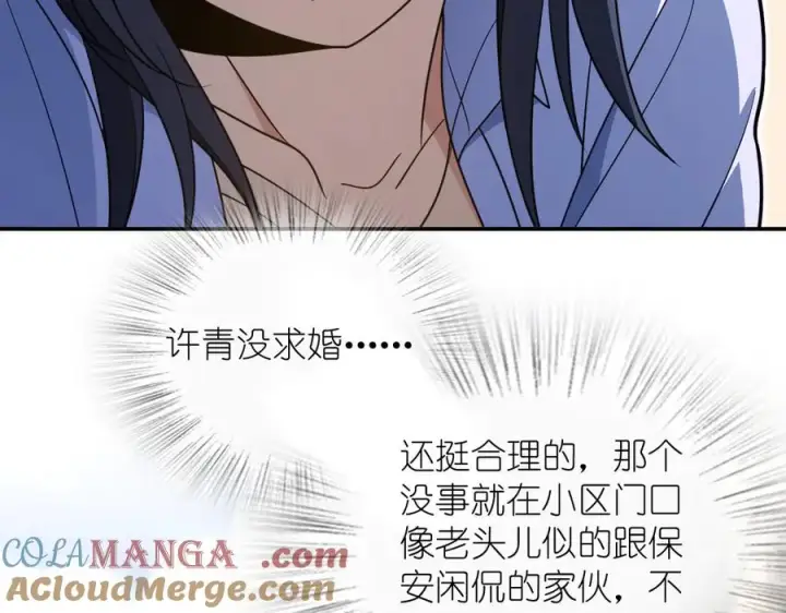 《我家老婆来自一千年前》292图121