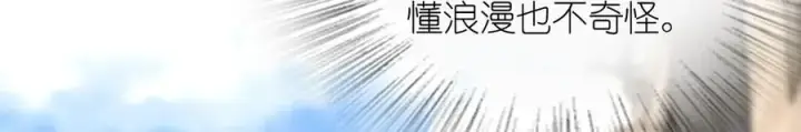 《我家老婆来自一千年前》292图122