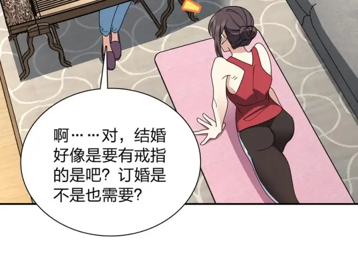 《我家老婆来自一千年前》292图127