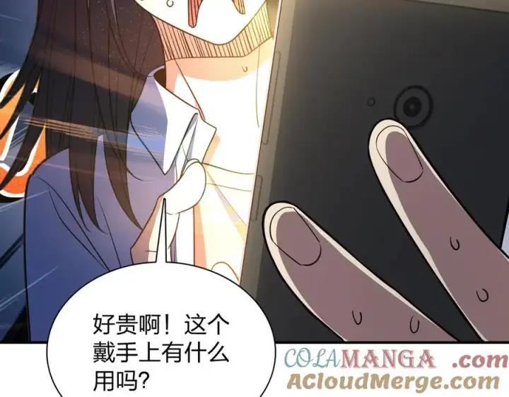 《我家老婆来自一千年前》292图133