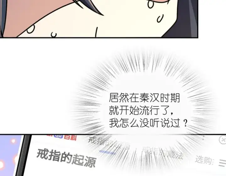 《我家老婆来自一千年前》292图136