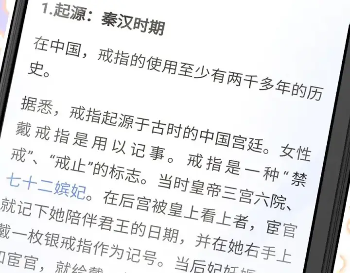 《我家老婆来自一千年前》292图138