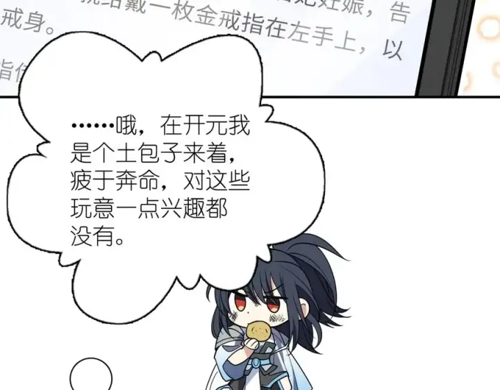 《我家老婆来自一千年前》292图139