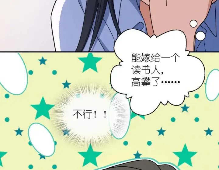 《我家老婆来自一千年前》292图142