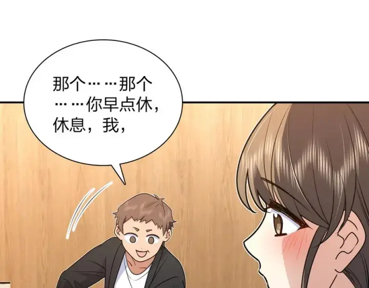 《我家老婆来自一千年前》292图39