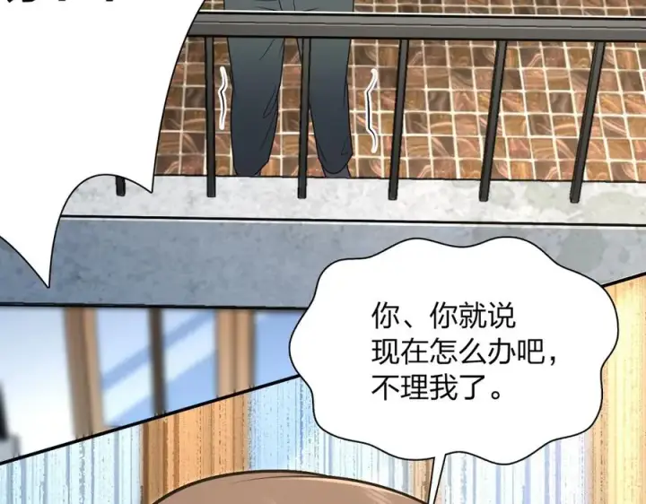 《我家老婆来自一千年前》292图52