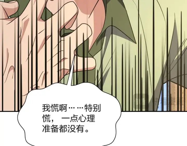 《我家老婆来自一千年前》292图55