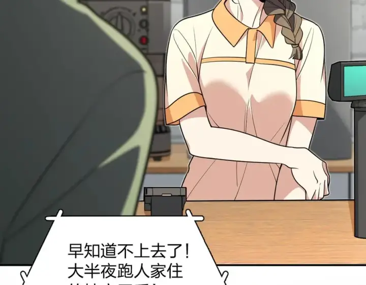 《我家老婆来自一千年前》292图58