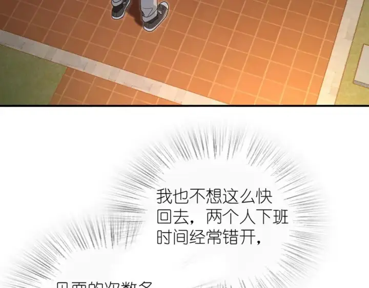 《我家老婆来自一千年前》292图6