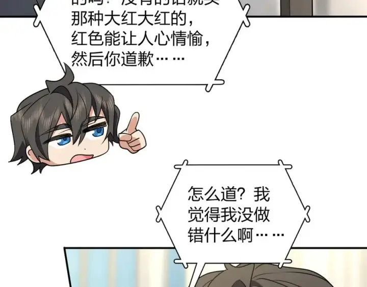 《我家老婆来自一千年前》292图67